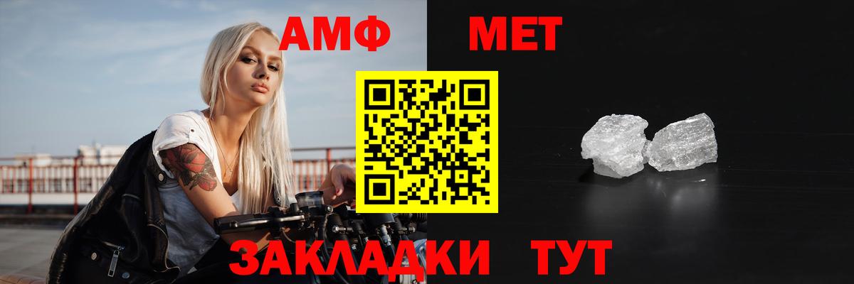 Амфетамин  АМФ  Гай  Вход с VPN  Амфетамин Розовый 