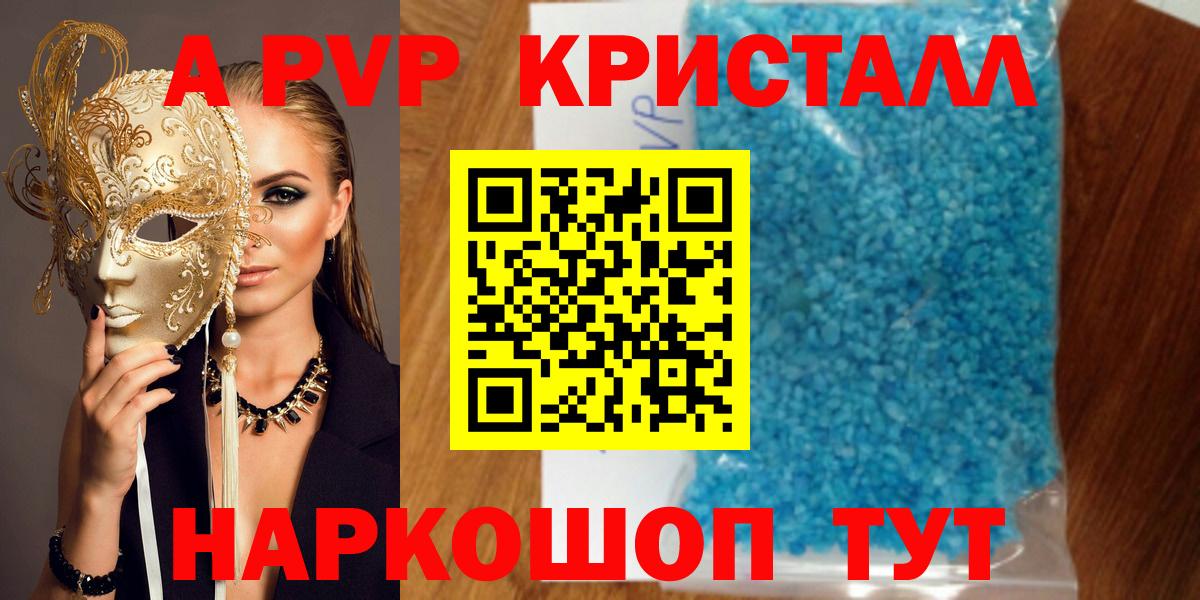 Alpha PVP СК  Вход с VPN  А ПВП СК КРИС  А ПВП мука  Гай 