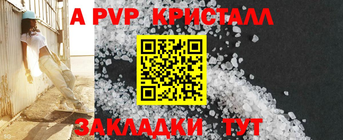 APVP крисы CK Гай