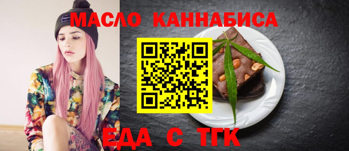 Печенье с ТГК марихуана  Вход с VPN  Гай 