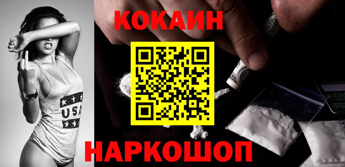 КОКАИН 97% Гай