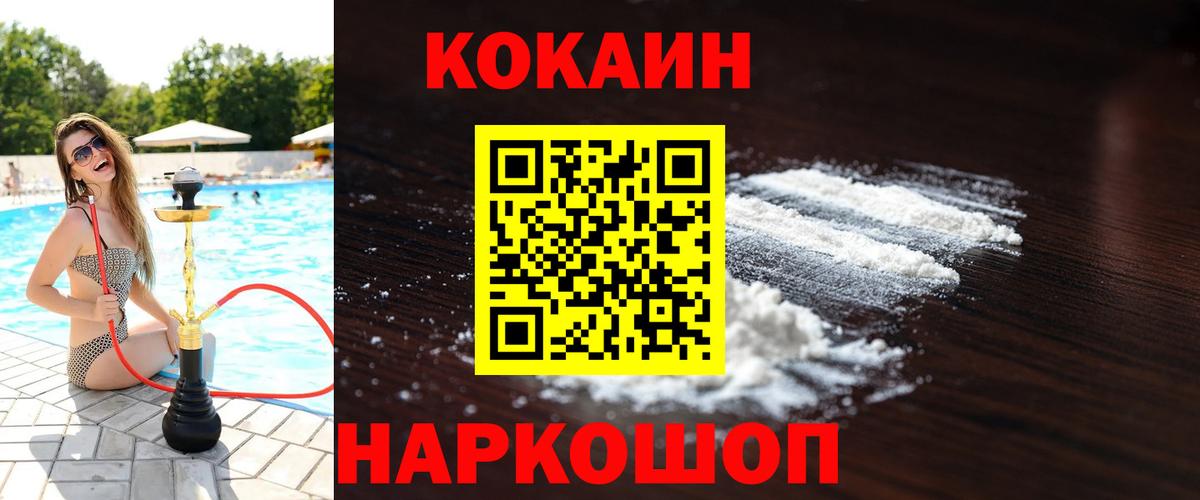COCAIN Перу  Вход с VPN  Гай  КОКАИН Эквадор 
