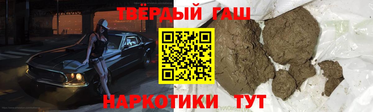 ГАШИШ  Гашиш Premium  Гай  Вход с VPN  Гашиш хэш 