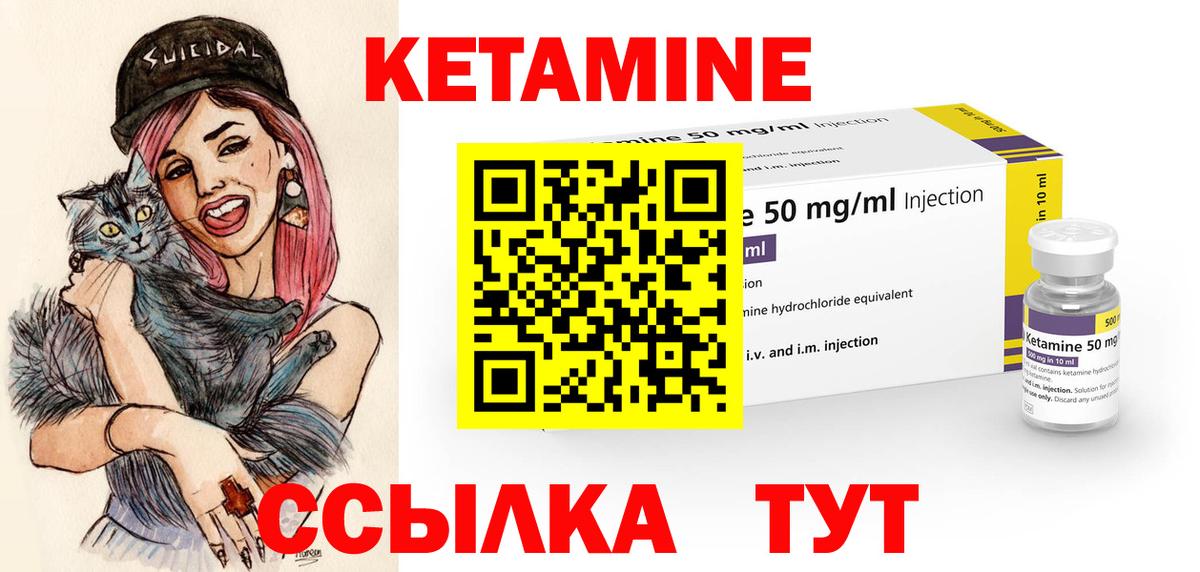 мега вход  Вход с VPN  Гай  КЕТАМИН ketamine 