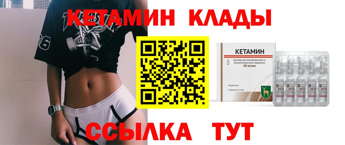 КЕТАМИН VHQ Гай