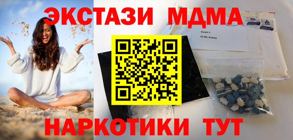 Гай  MDMA  Вход с VPN  МДМА Molly 