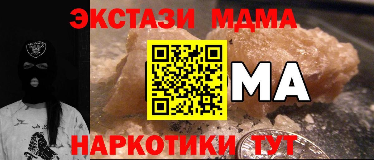 MDMA молли Гай
