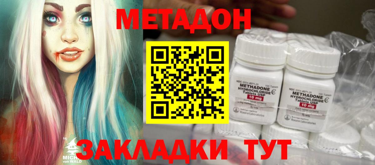 Гай  МЕТАДОН VHQ  Вход с VPN 