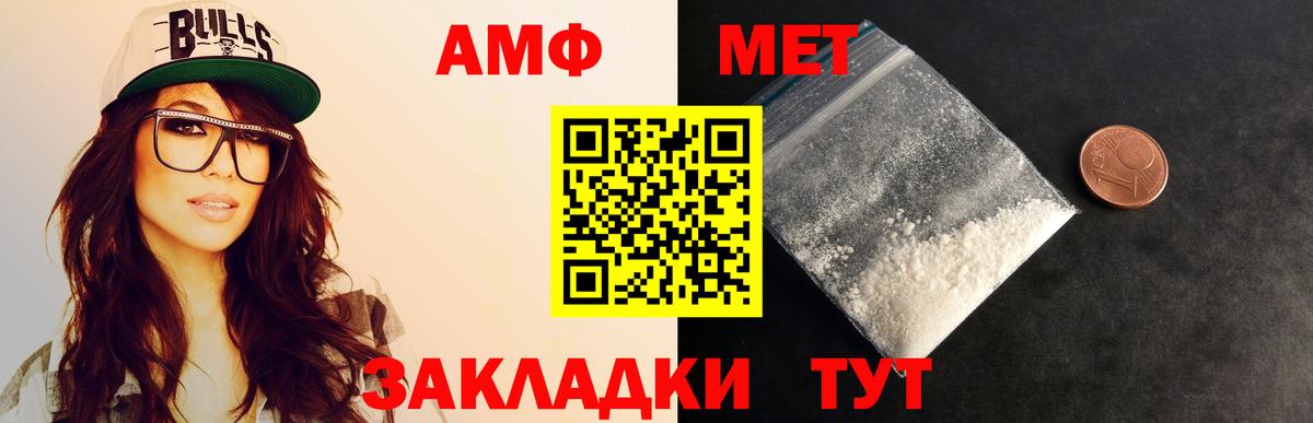 МЕТАМФЕТАМИН витя Гай