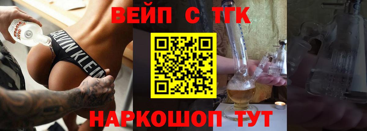 ТГК THC oil  ТГК Wax  Гай  Вход с VPN 